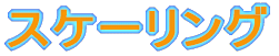 ̌Nɂ XP[Ô