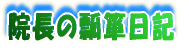 @̕Z\L